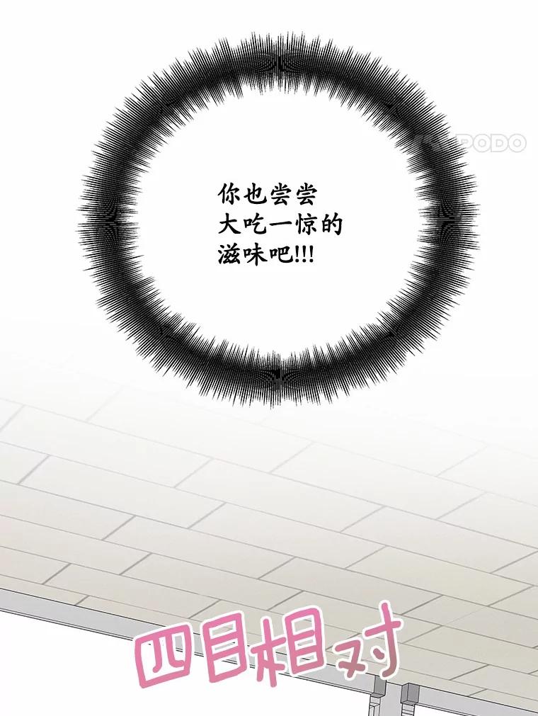 《蒂凡尼的早安吻》29.绝不放弃的女人 第126页
