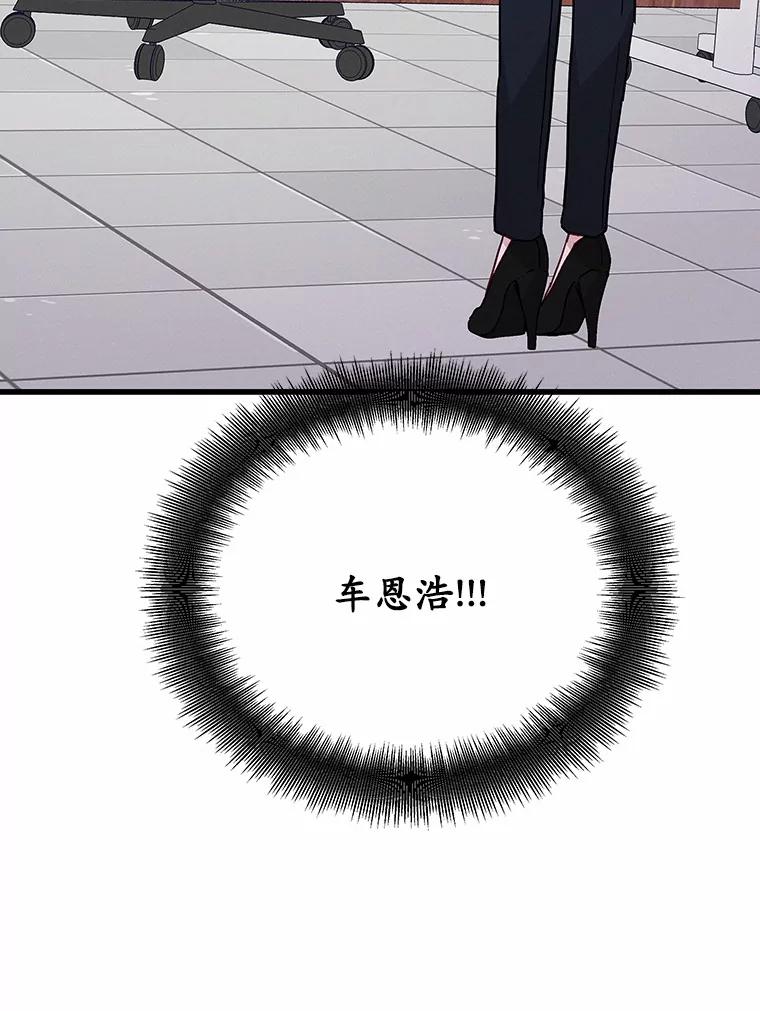 《蒂凡尼的早安吻》29.绝不放弃的女人 第128页