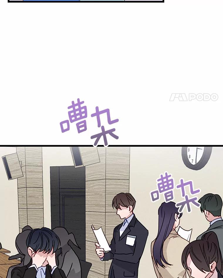 《蒂凡尼的早安吻》29.绝不放弃的女人 第106页