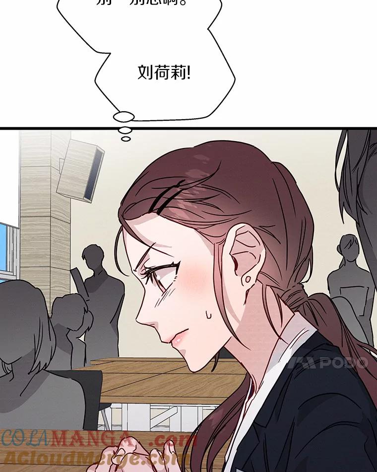 《蒂凡尼的早安吻》29.绝不放弃的女人 第109页