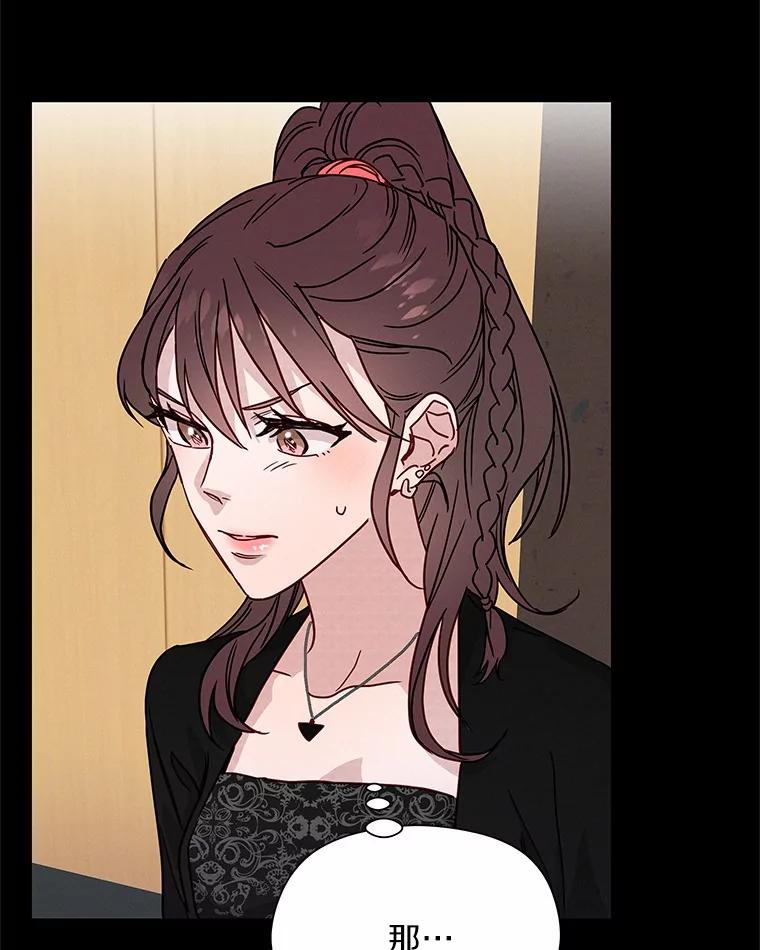 《蒂凡尼的早安吻》29.绝不放弃的女人 第16页