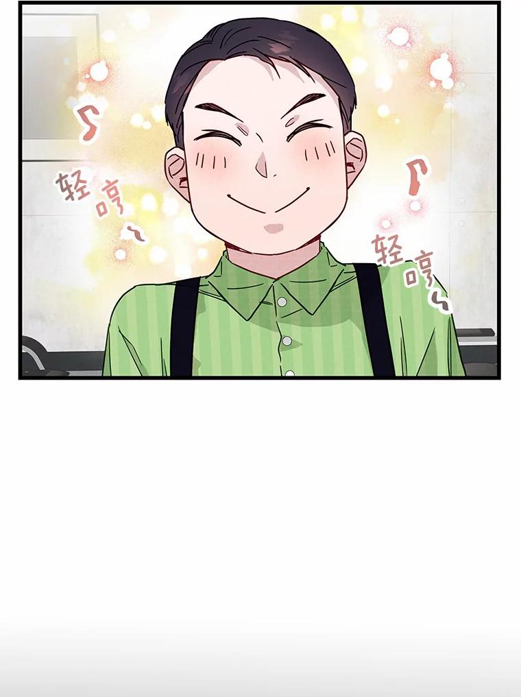 《蒂凡尼的早安吻》29.绝不放弃的女人 第30页