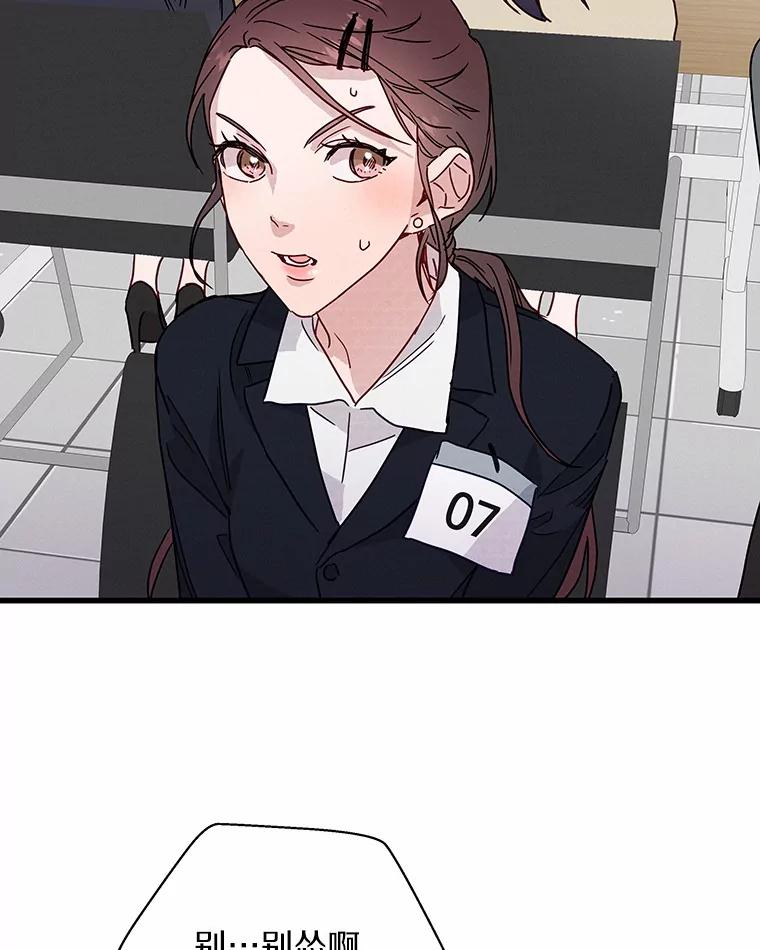 《蒂凡尼的早安吻》29.绝不放弃的女人 第108页