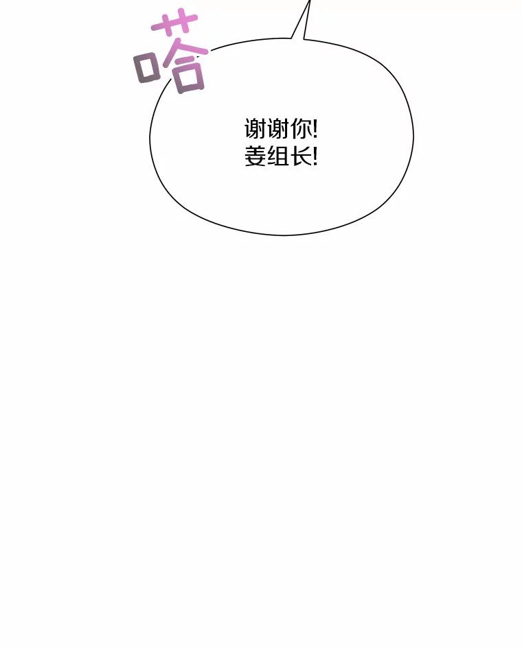 《蒂凡尼的早安吻》29.绝不放弃的女人 第51页