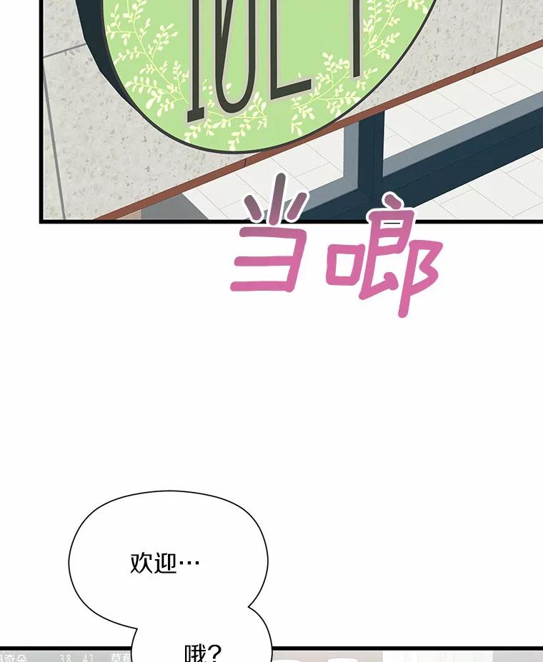 《蒂凡尼的早安吻》29.绝不放弃的女人 第66页