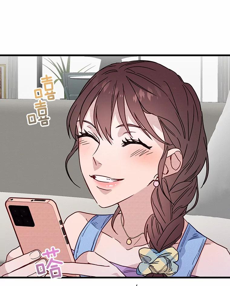 《蒂凡尼的早安吻》29.绝不放弃的女人 第50页