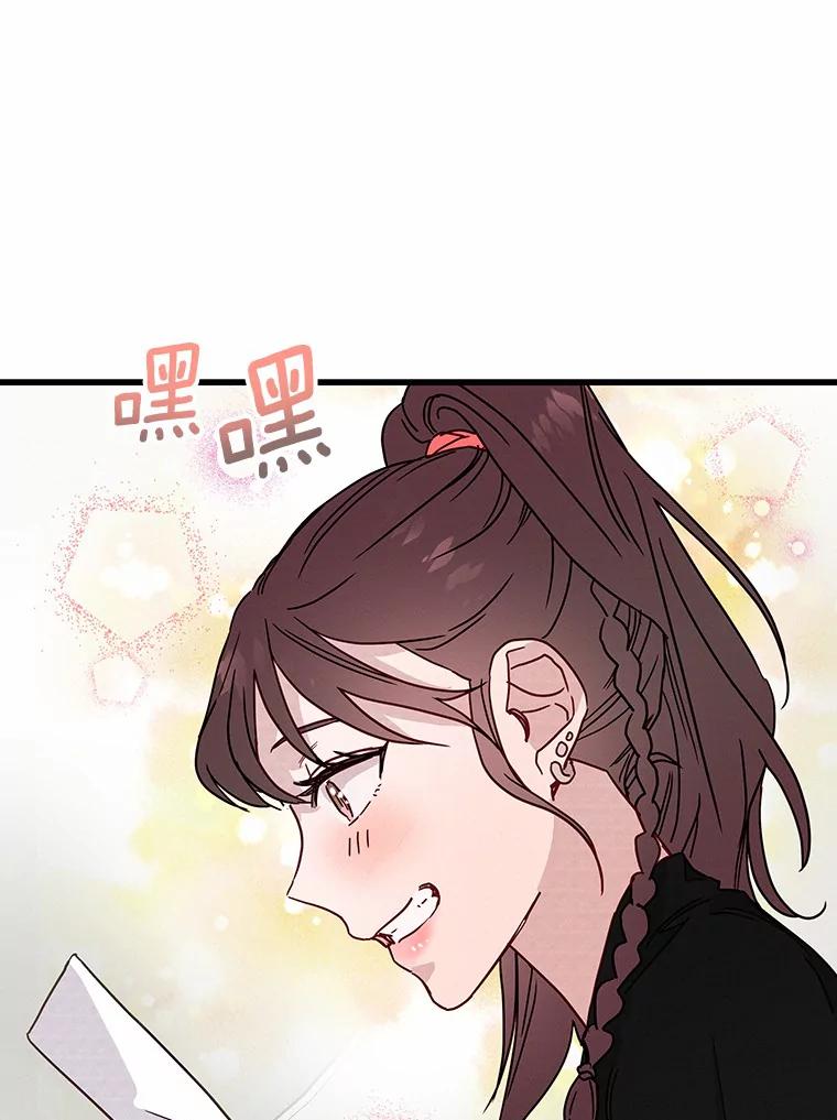 《蒂凡尼的早安吻》29.绝不放弃的女人 第23页