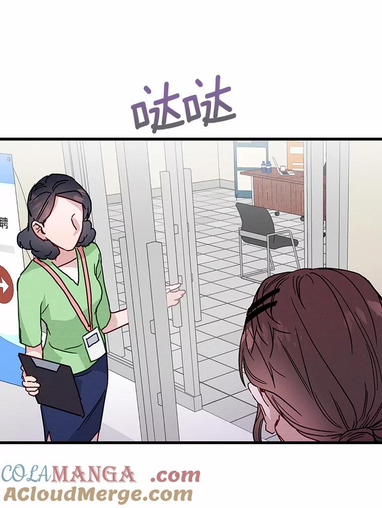 《蒂凡尼的早安吻》29.绝不放弃的女人 第125页