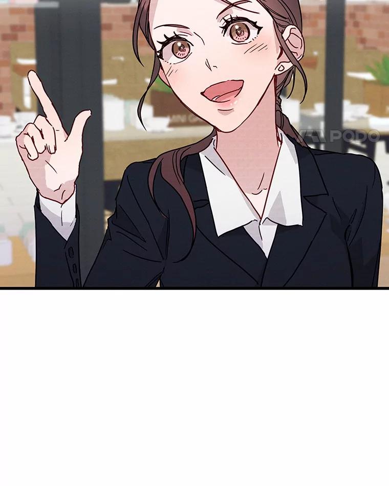 《蒂凡尼的早安吻》29.绝不放弃的女人 第79页