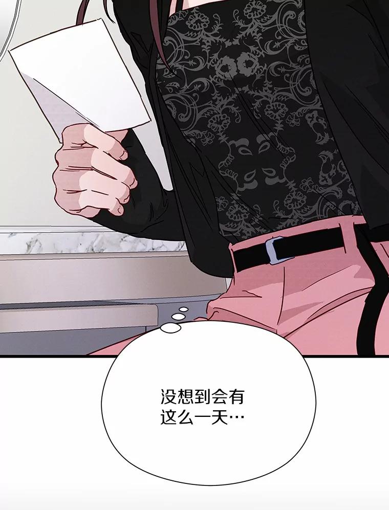 《蒂凡尼的早安吻》29.绝不放弃的女人 第6页