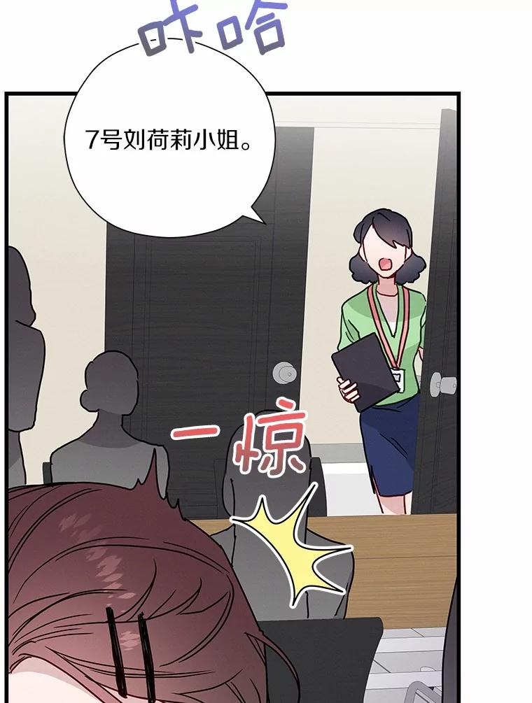 《蒂凡尼的早安吻》29.绝不放弃的女人 第120页