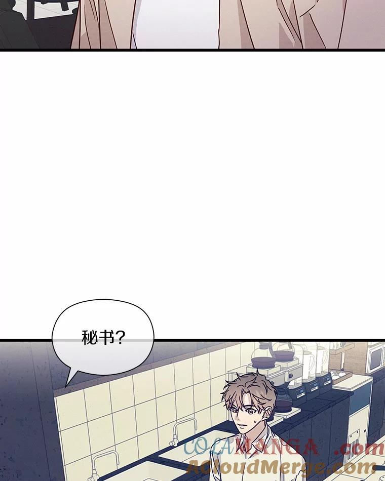 《蒂凡尼的早安吻》29.绝不放弃的女人 第81页