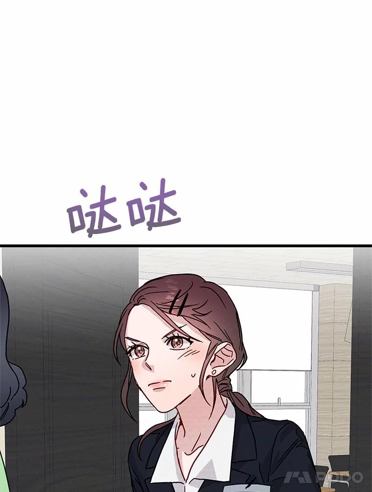 《蒂凡尼的早安吻》29.绝不放弃的女人 第123页