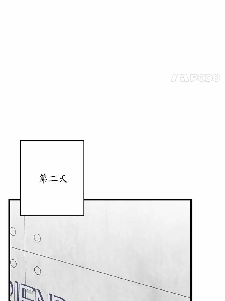 《蒂凡尼的早安吻》29.绝不放弃的女人 第28页