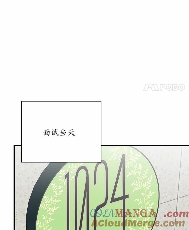 《蒂凡尼的早安吻》29.绝不放弃的女人 第65页
