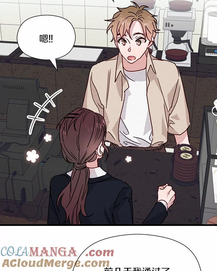 《蒂凡尼的早安吻》29.绝不放弃的女人 第77页