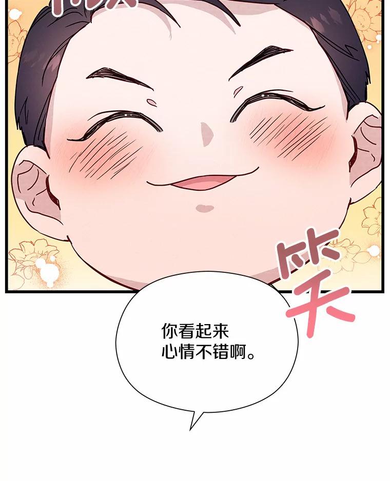 《蒂凡尼的早安吻》29.绝不放弃的女人 第35页