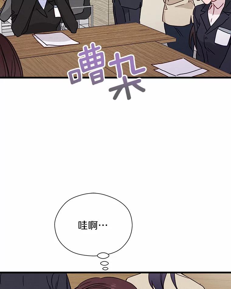 《蒂凡尼的早安吻》29.绝不放弃的女人 第107页
