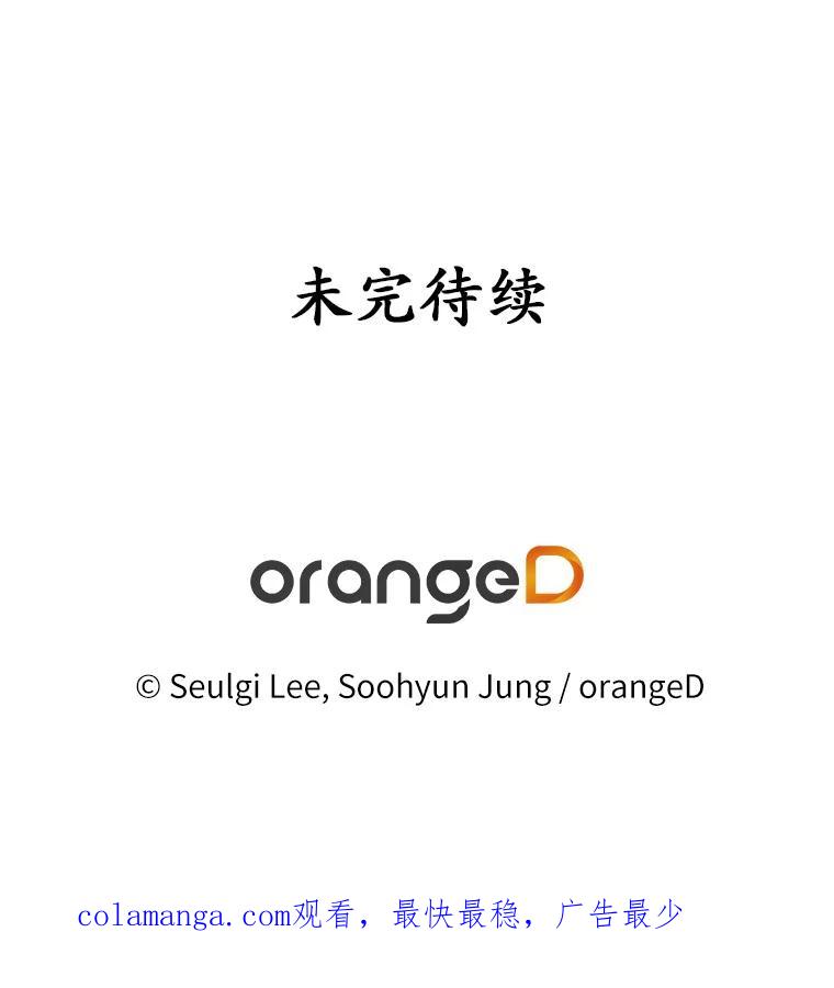 《蒂凡尼的早安吻》29.绝不放弃的女人 第131页
