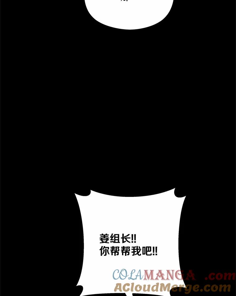 《蒂凡尼的早安吻》29.绝不放弃的女人 第17页