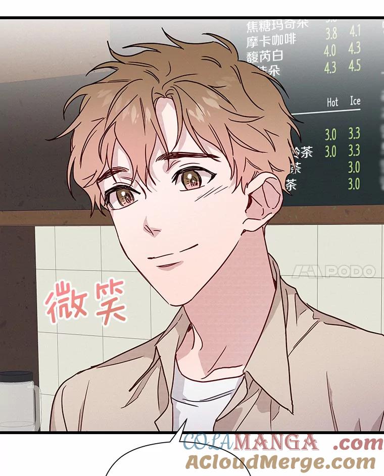 《蒂凡尼的早安吻》29.绝不放弃的女人 第89页