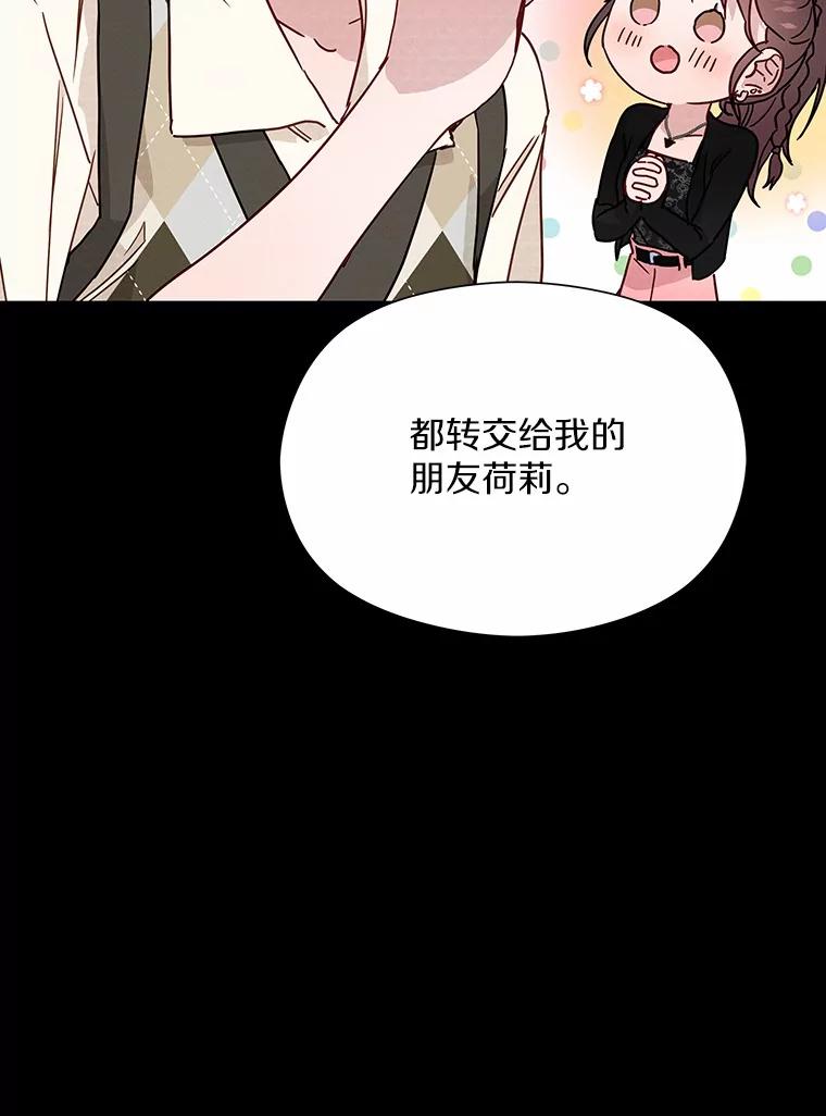 《蒂凡尼的早安吻》29.绝不放弃的女人 第32页