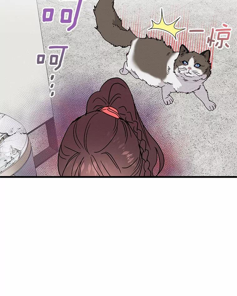 《蒂凡尼的早安吻》29.绝不放弃的女人 第22页