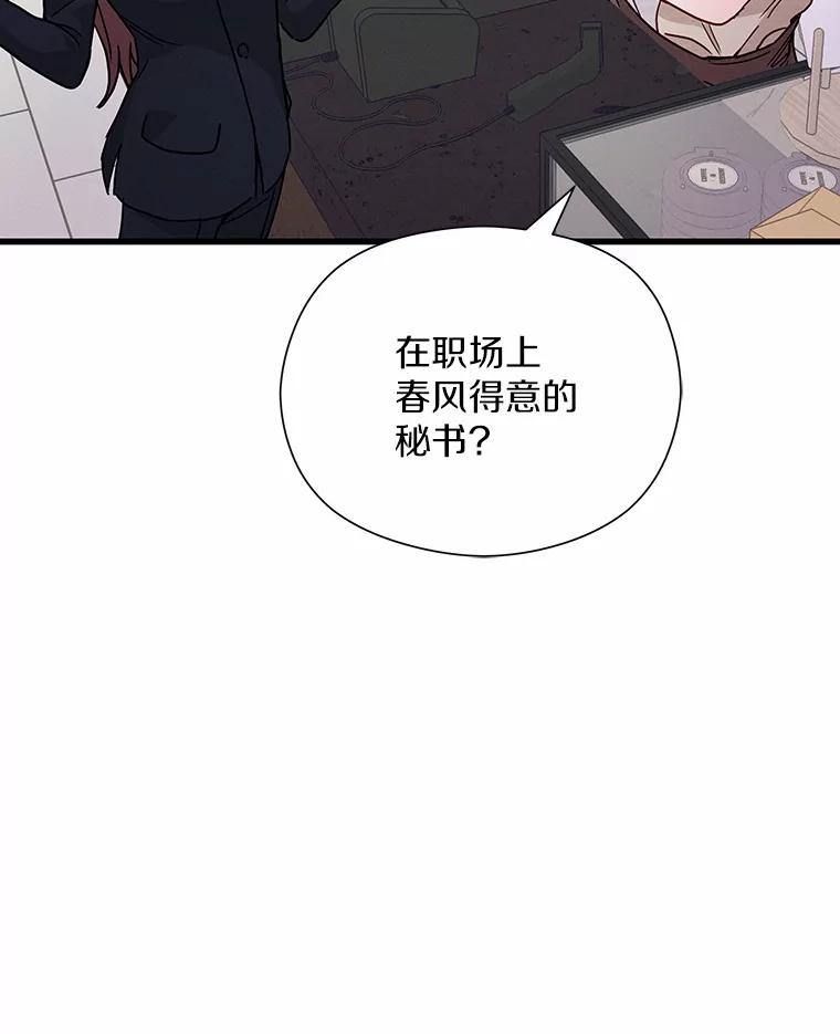 《蒂凡尼的早安吻》29.绝不放弃的女人 第74页