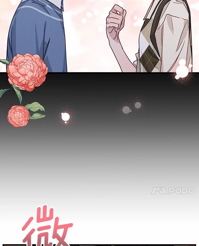 《蒂凡尼的早安吻》29.绝不放弃的女人 第34页