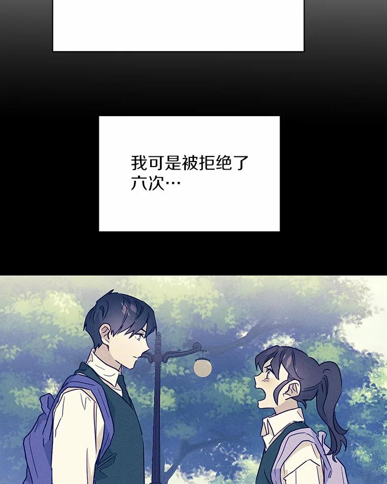 《蒂凡尼的早安吻》29.绝不放弃的女人 第111页