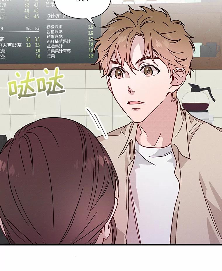 《蒂凡尼的早安吻》29.绝不放弃的女人 第67页