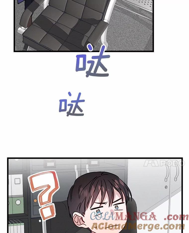 《蒂凡尼的早安吻》29.绝不放弃的女人 第41页