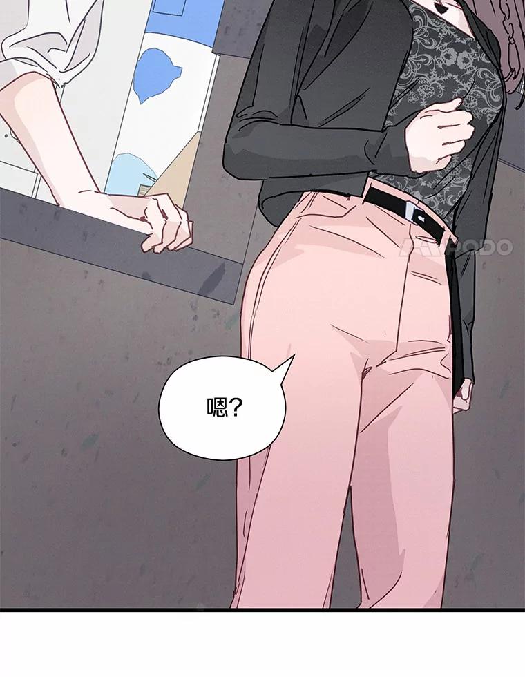 《蒂凡尼的早安吻》29.绝不放弃的女人 第96页
