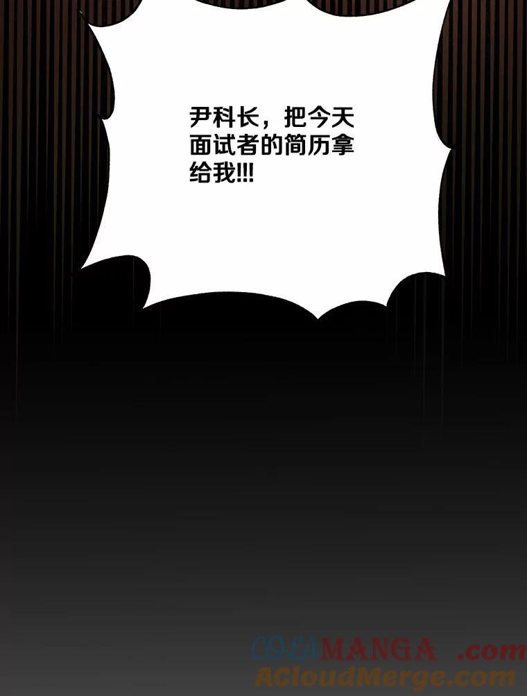 《蒂凡尼的早安吻》30.面试 第45页