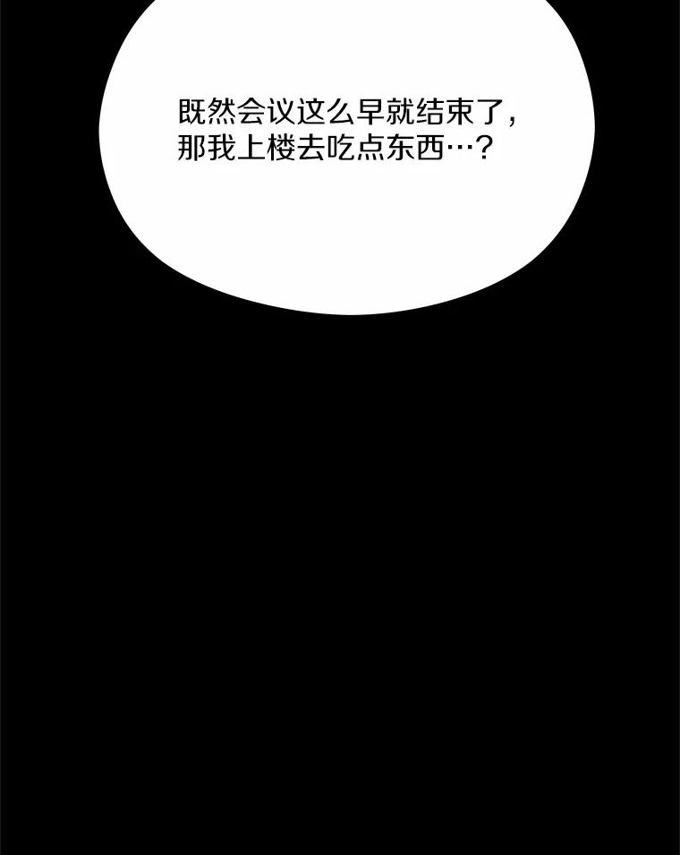 《蒂凡尼的早安吻》30.面试 第32页