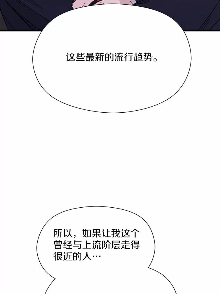 《蒂凡尼的早安吻》30.面试 第124页