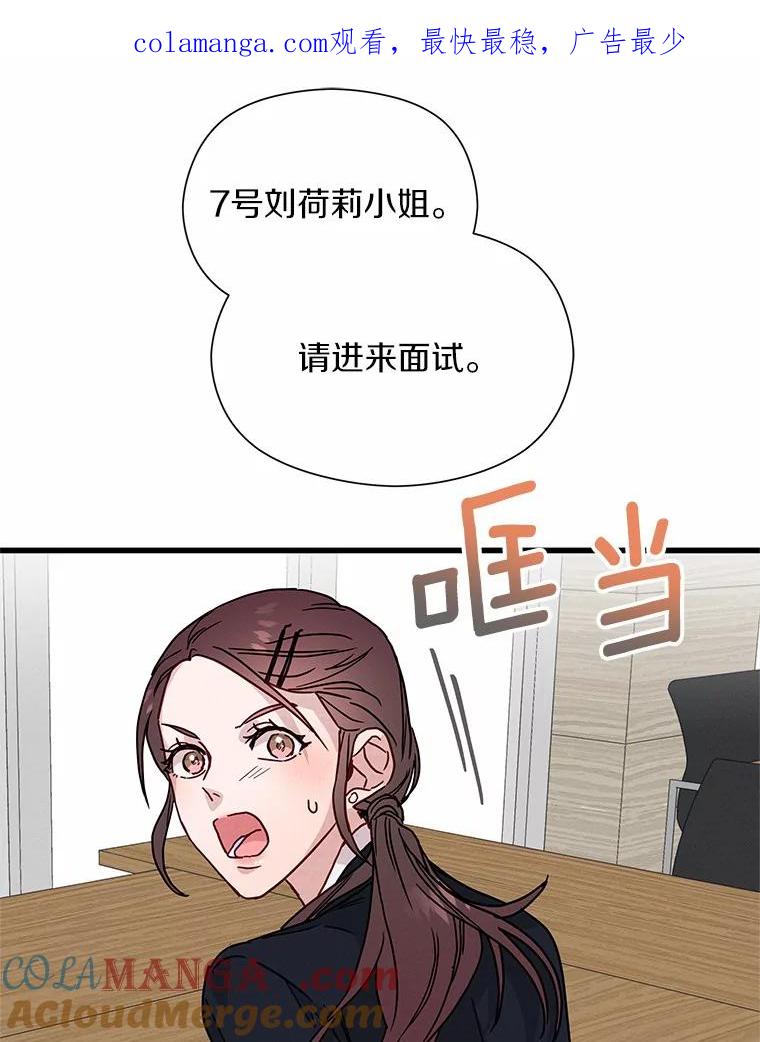 《蒂凡尼的早安吻》30.面试 第1页