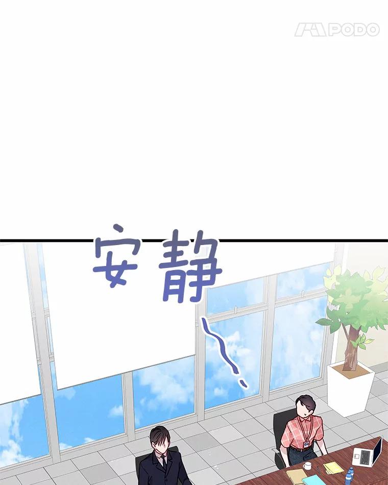《蒂凡尼的早安吻》30.面试 第60页