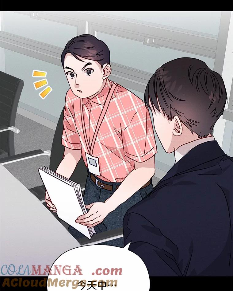 《蒂凡尼的早安吻》30.面试 第25页