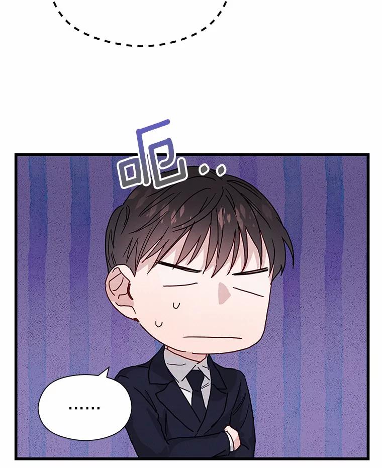 《蒂凡尼的早安吻》30.面试 第116页