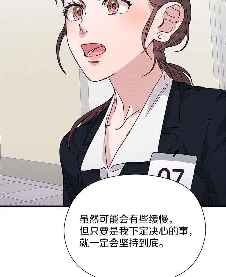 《蒂凡尼的早安吻》30.面试 第112页