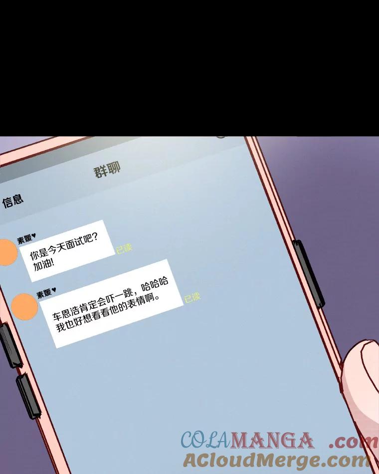 《蒂凡尼的早安吻》30.面试 第41页