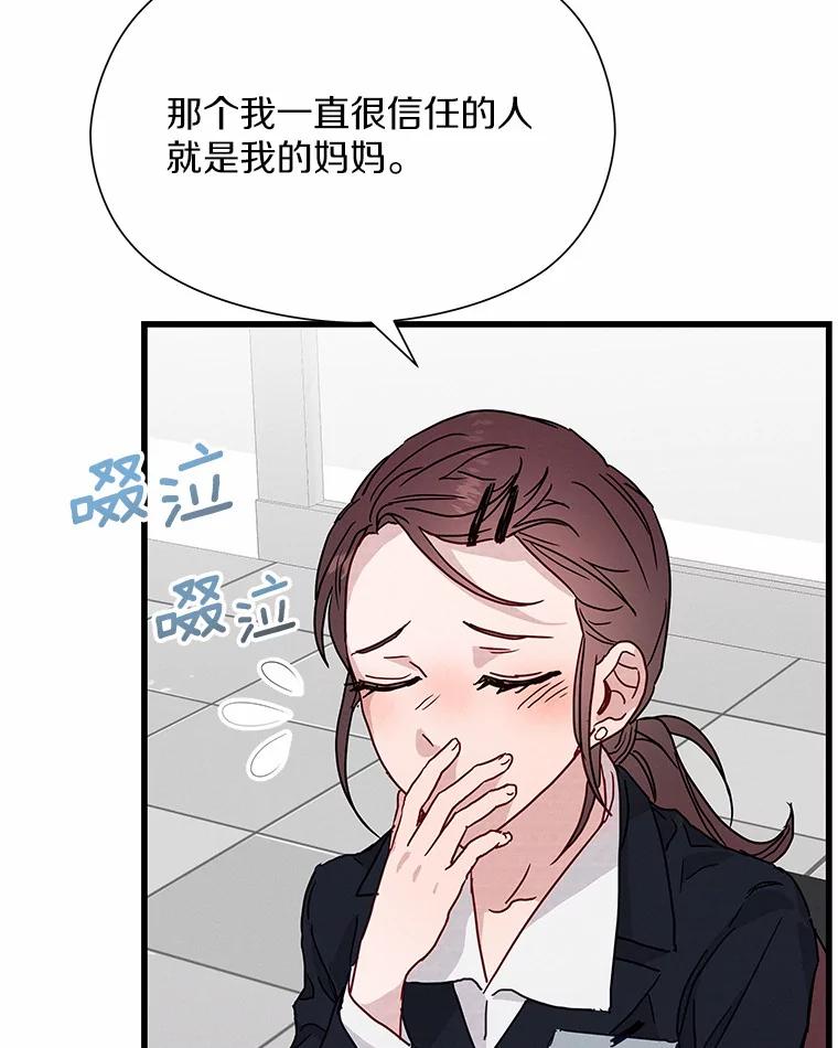 《蒂凡尼的早安吻》30.面试 第99页