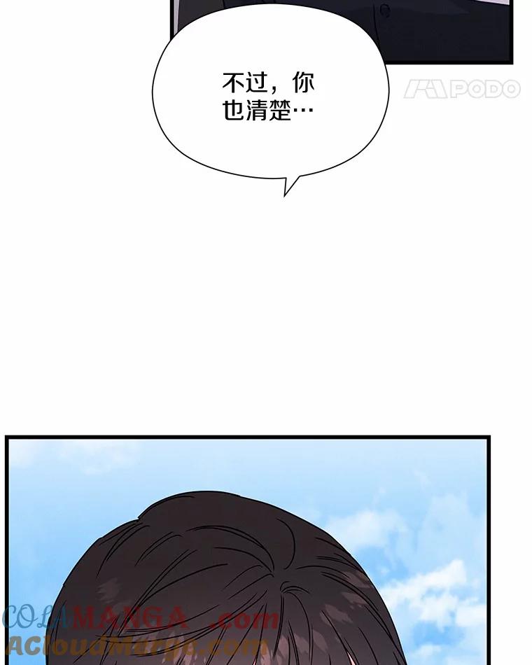 《蒂凡尼的早安吻》30.面试 第137页