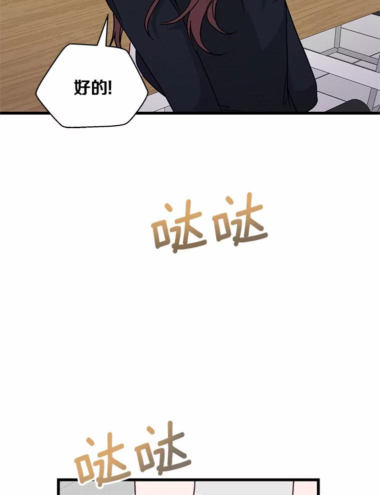 《蒂凡尼的早安吻》30.面试 第2页