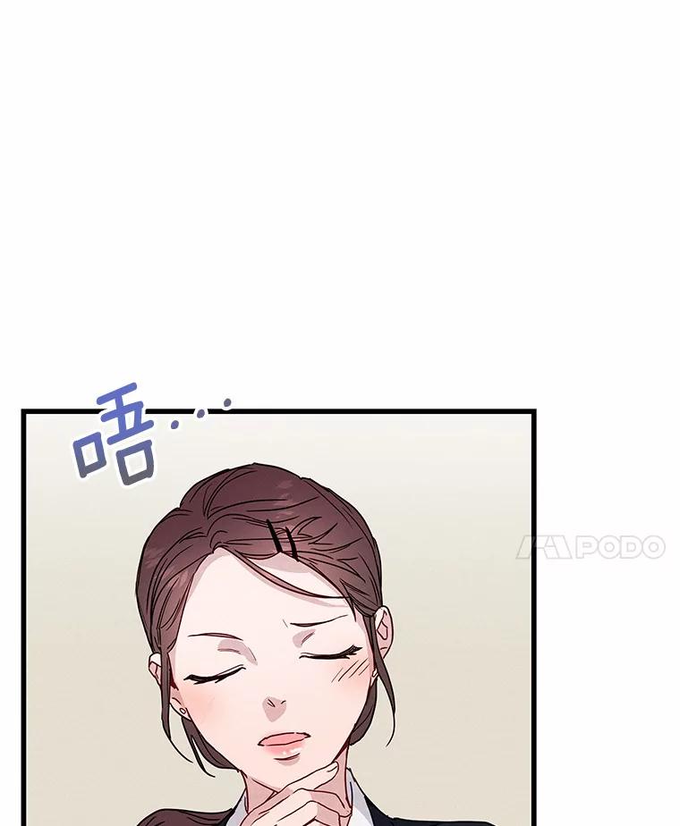 《蒂凡尼的早安吻》30.面试 第82页