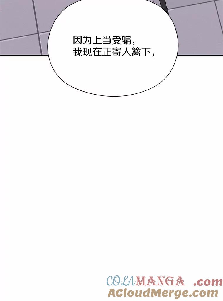 《蒂凡尼的早安吻》30.面试 第129页