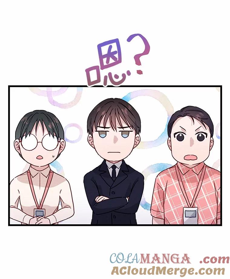 《蒂凡尼的早安吻》30.面试 第81页
