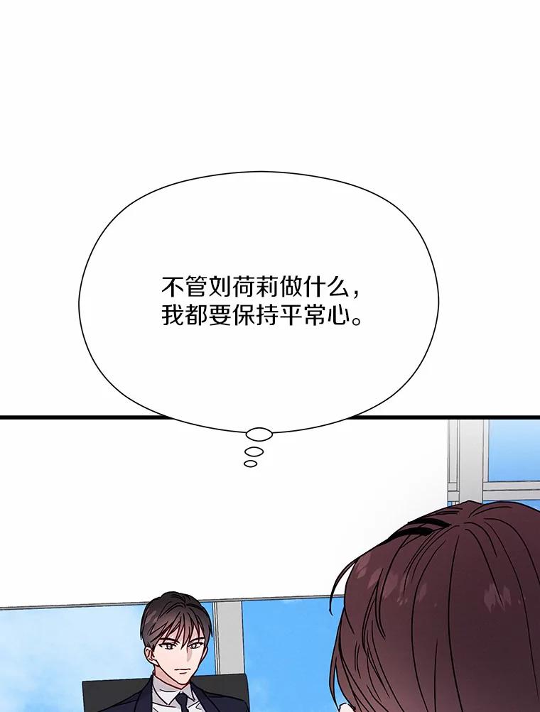 《蒂凡尼的早安吻》30.面试 第50页