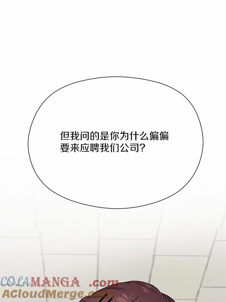 《蒂凡尼的早安吻》30.面试 第77页